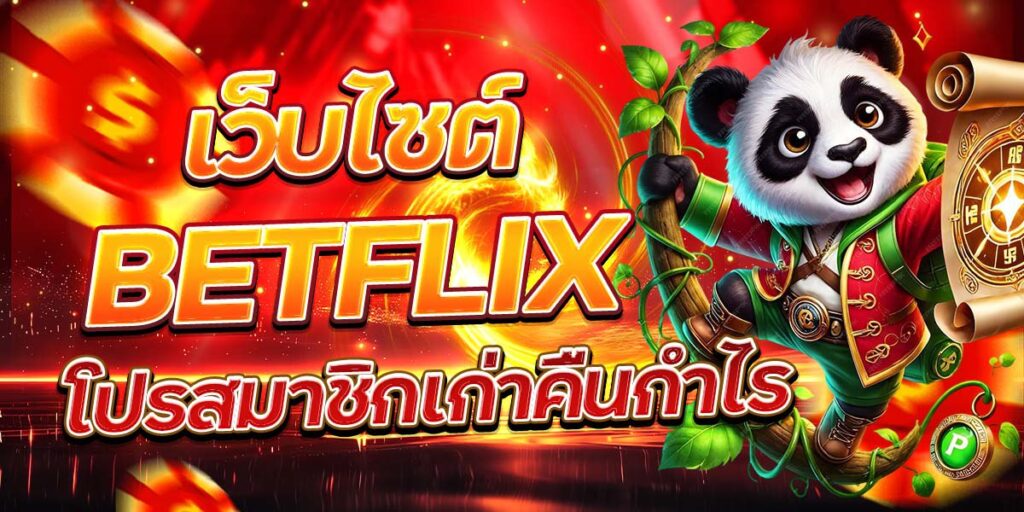 BETFLIX