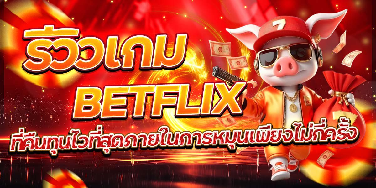 BETFLIX