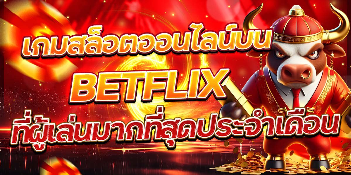 BETFLIX