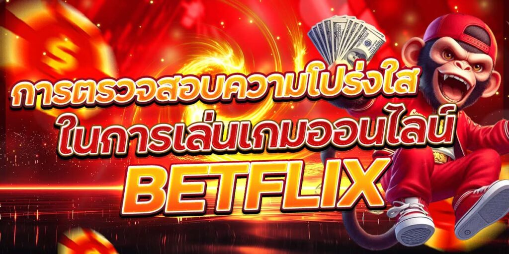BETFLIX