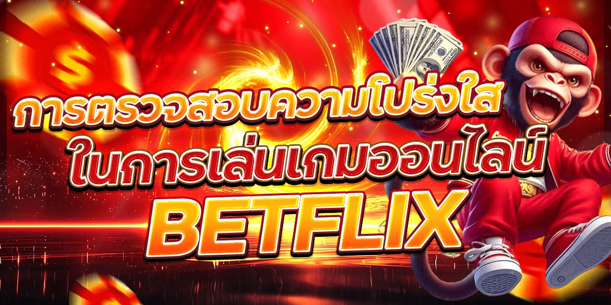 BETFLIX