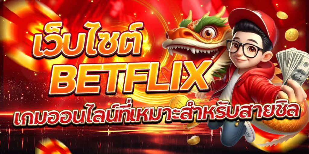 BETFLIX